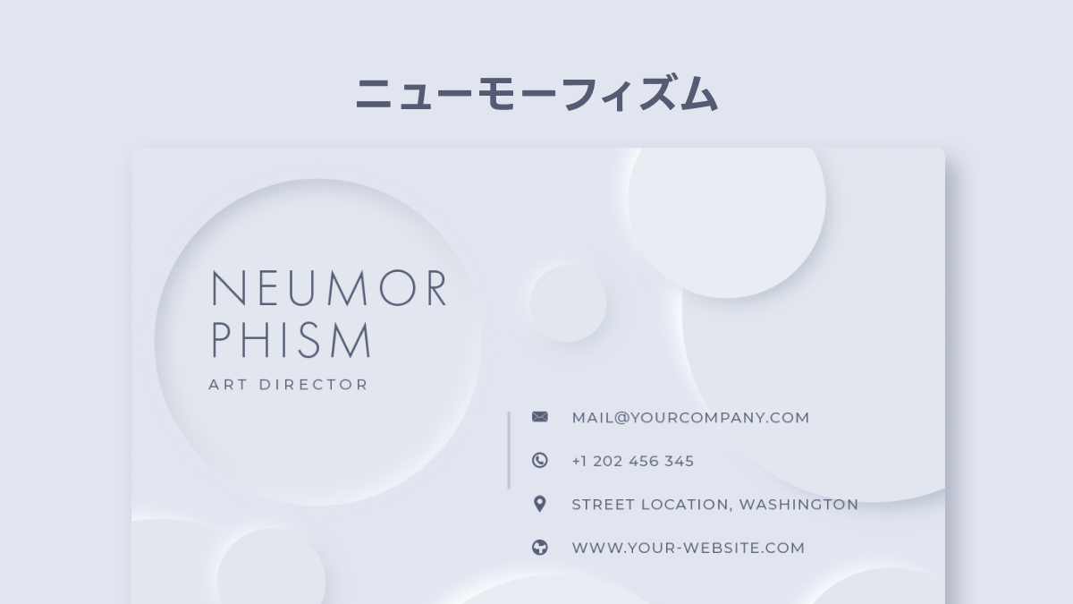 WEBデザイナー必見!今さら聞けない流行のWEBデザイン手法