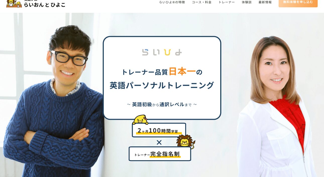 Lion and Hiyoko School Site