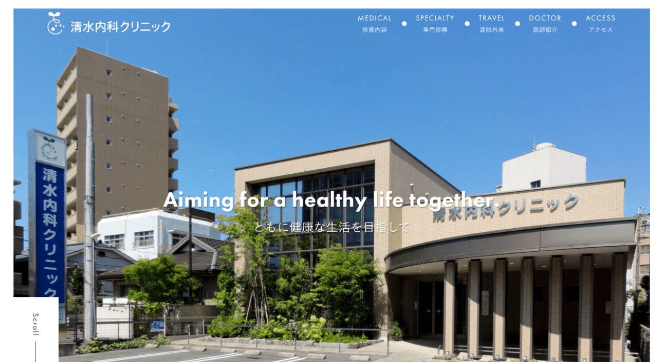 Shimizu Medical Clinic