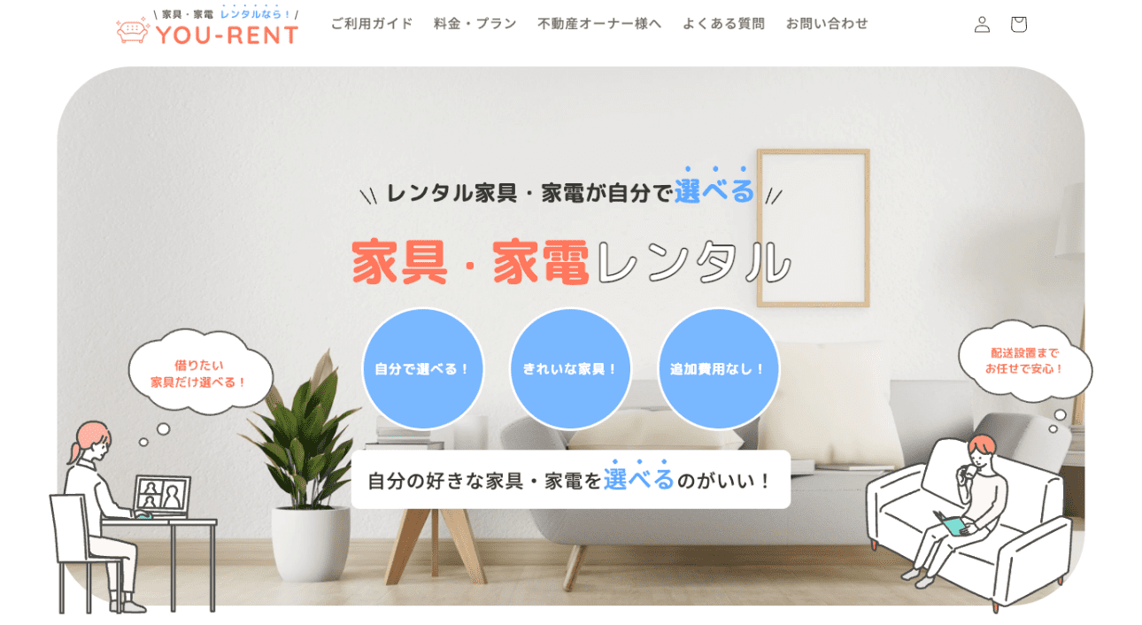 YOU-RENT Online Store