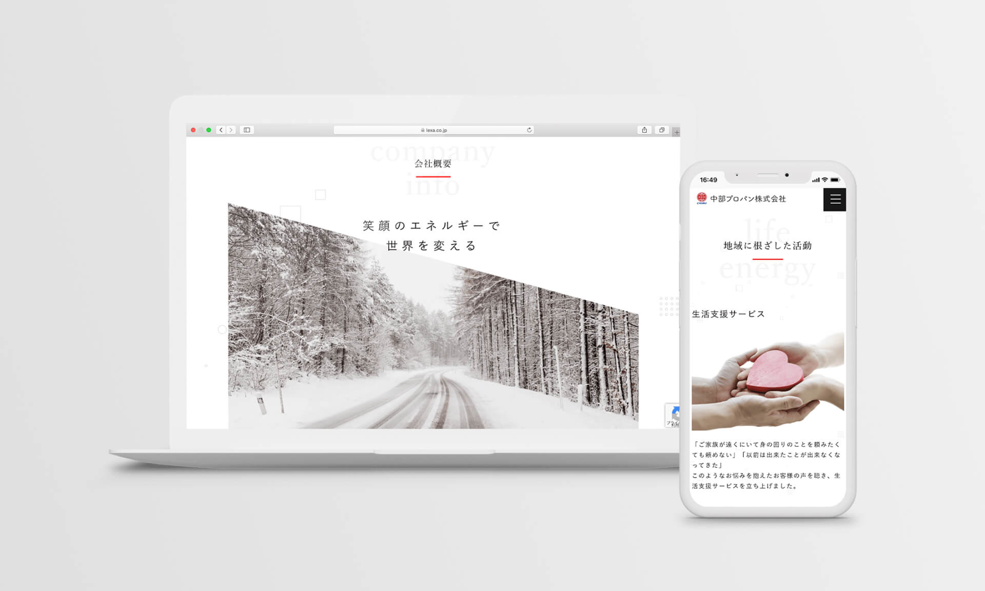 CHUBU LPG Inc. Corporate Site