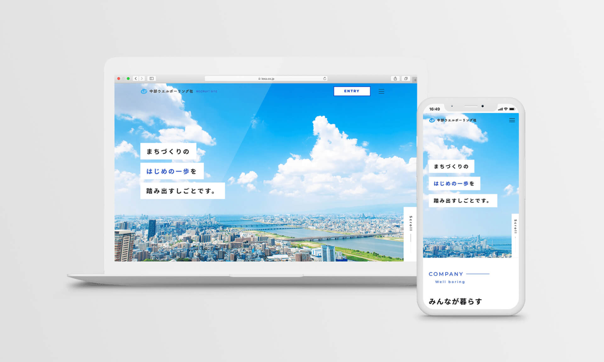 Chubu Well Boring Recruitment Site