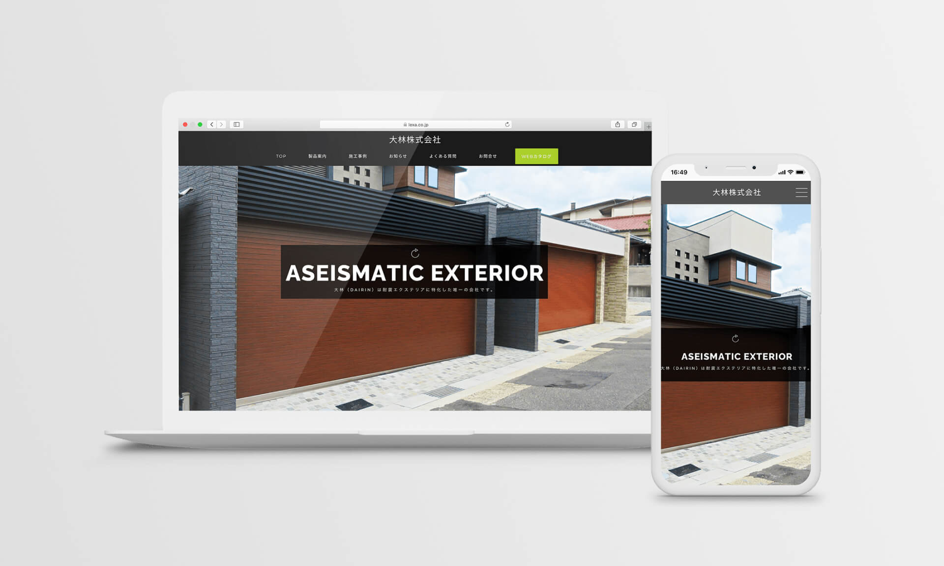 DAIRIN Inc. Corporate Site