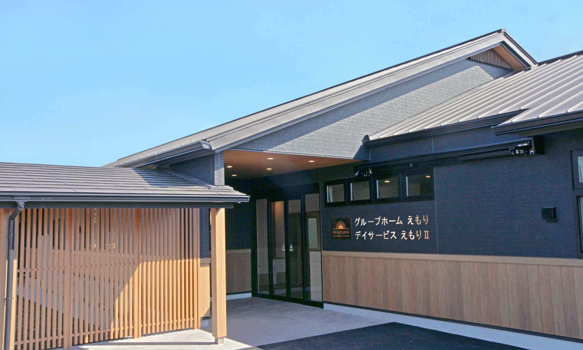 EGAODOKORO Product Branding