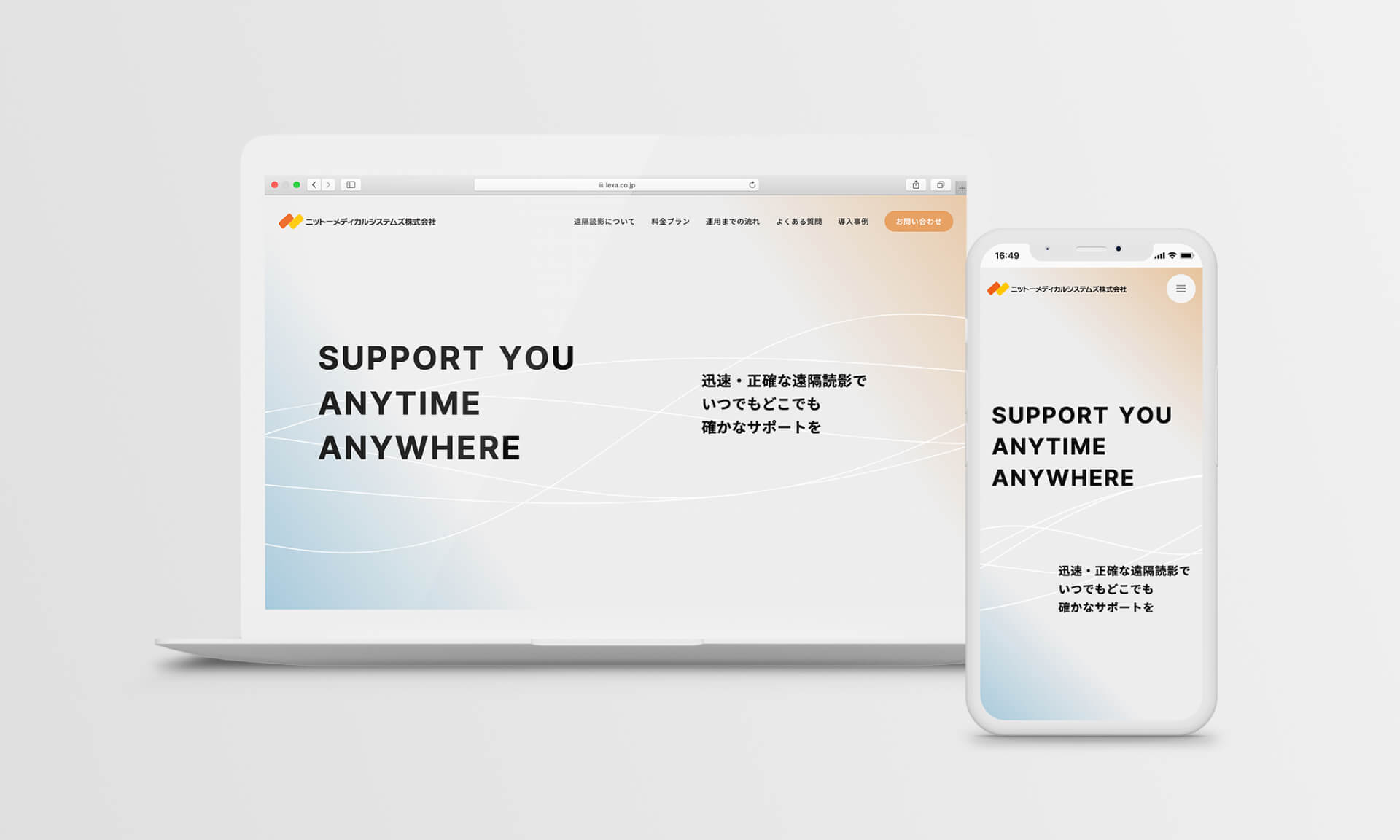 Nitto Medical Systems Corporate Site